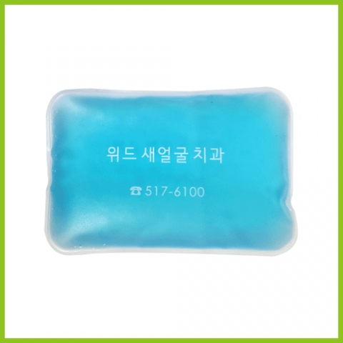 치과아이스팩